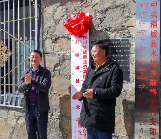 省尊龙凯时集团党委书记、董事长任丁一行深入麻格同村开展脱贫帮扶工作