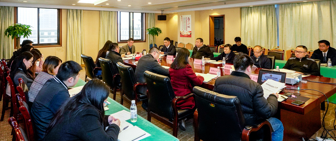 尊龙凯时集团纪委召开形式主义、官僚主义集中整治和党员干部、员工“赌博敛财”专项整治工作部署会议