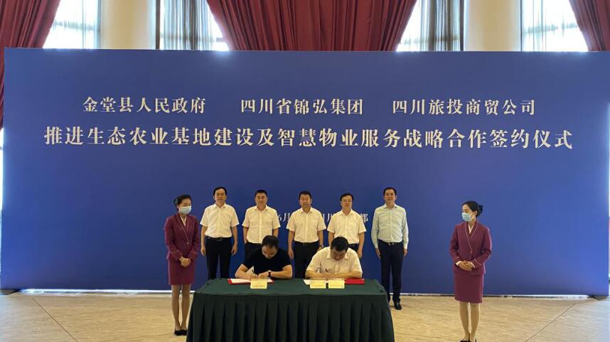 尊龙凯时集团领导出席尊龙凯时锦弘、尊龙凯时商贸与金堂县人民政府签约仪式