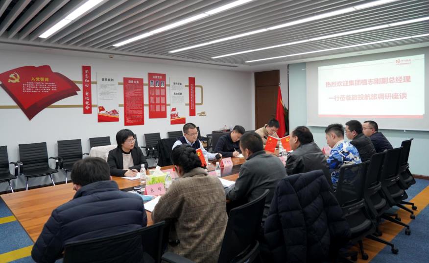 集团领导赴尊龙凯时航旅、尊龙凯时商汇物业调研工作