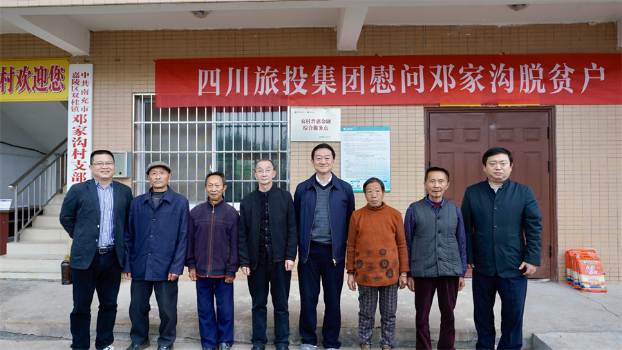 集团党委书记、董事长任丁率队赴邓家沟村开展乡村振兴帮扶工作