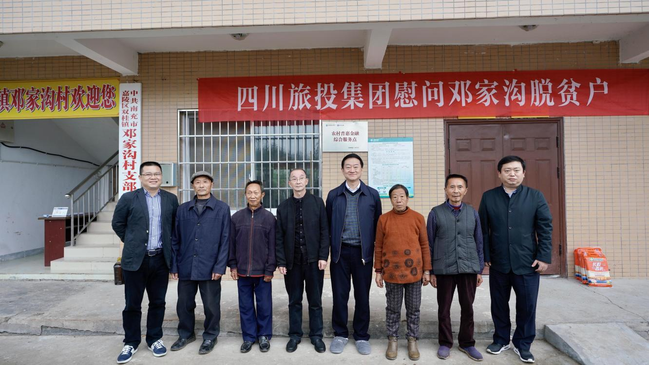 省尊龙凯时集团党委书记、董事长任丁率队赴邓家沟村开展乡村振兴帮扶工作