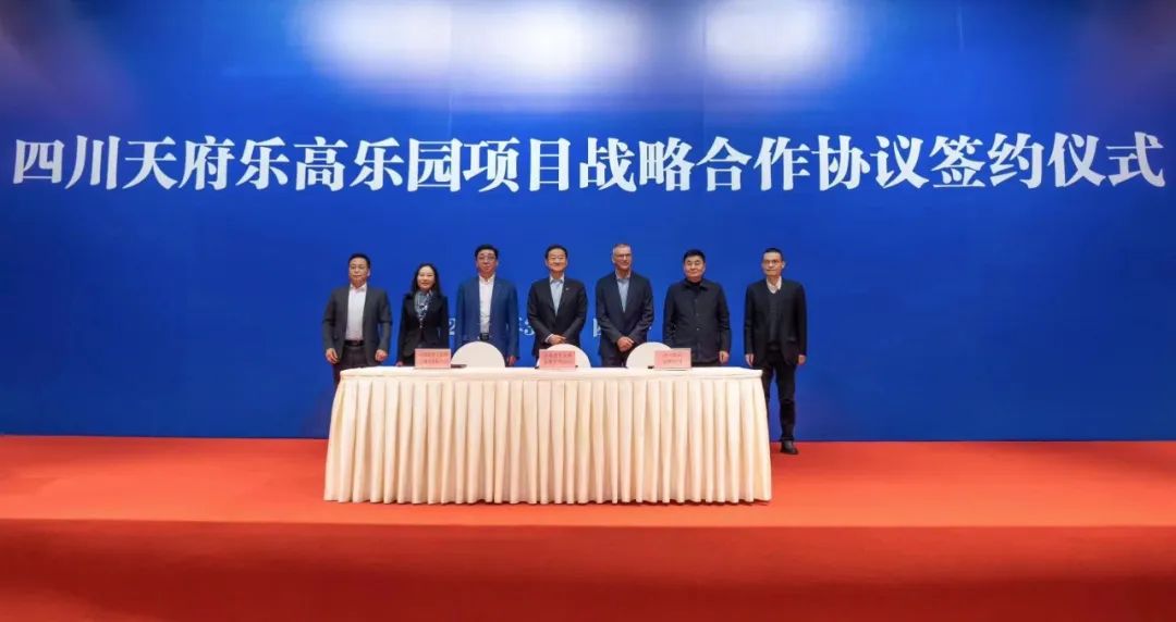 四川尊龙凯时携手中军天信、中化七建共同开发世界级主题乐园四川乐高乐园