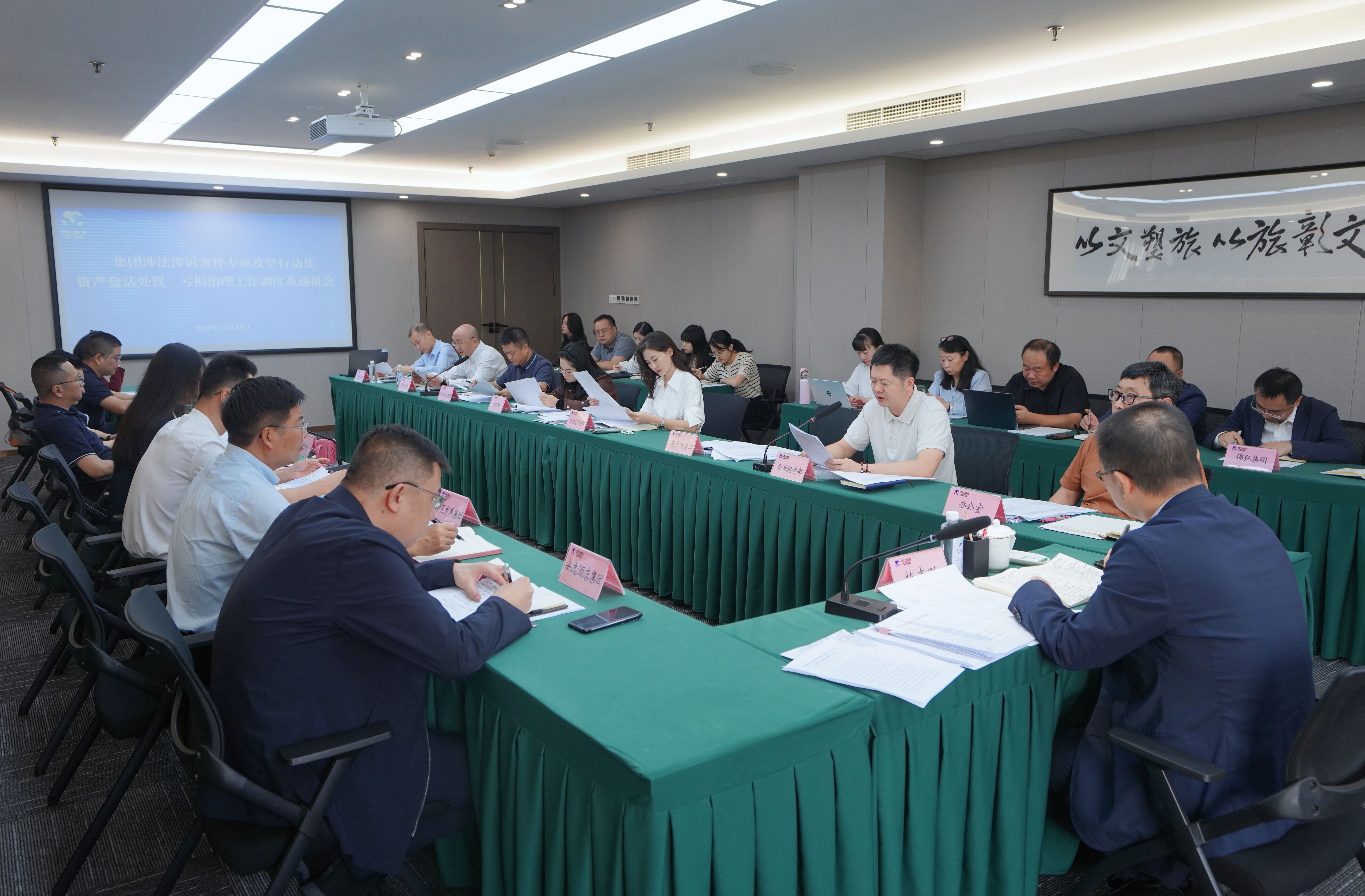 省尊龙凯时集团召开“案件清积、资产盘活、亏损治理”三大攻坚战调度会